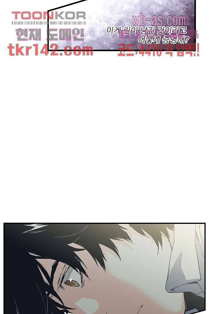 가딩 : 그녀는 나의 웬수 50화 31