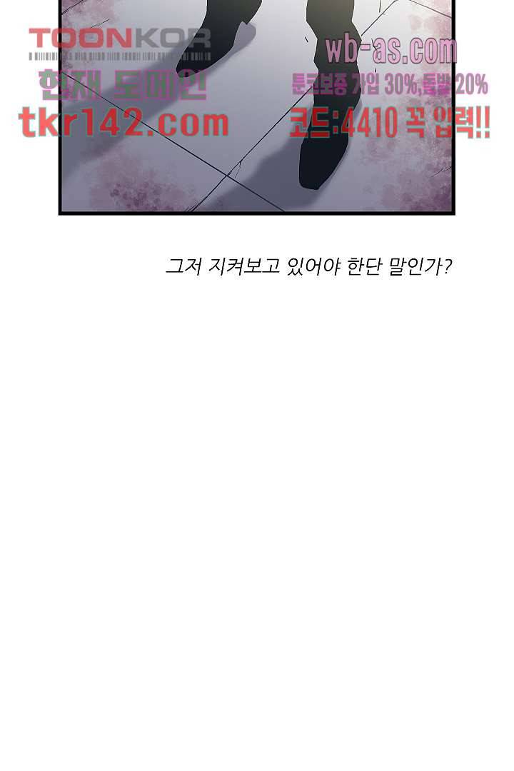 가딩 : 그녀는 나의 웬수 50화 35