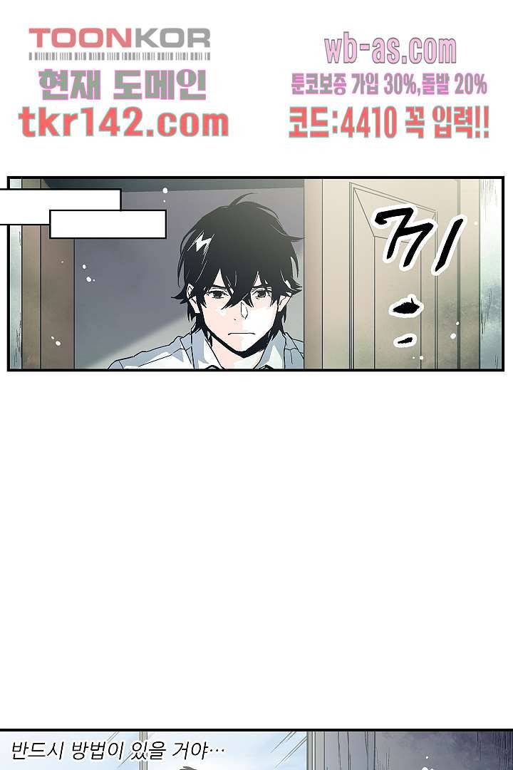 가딩 : 그녀는 나의 웬수 50화 36