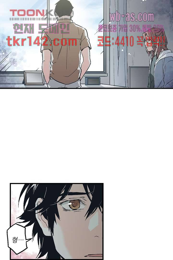 가딩 : 그녀는 나의 웬수 50화 37