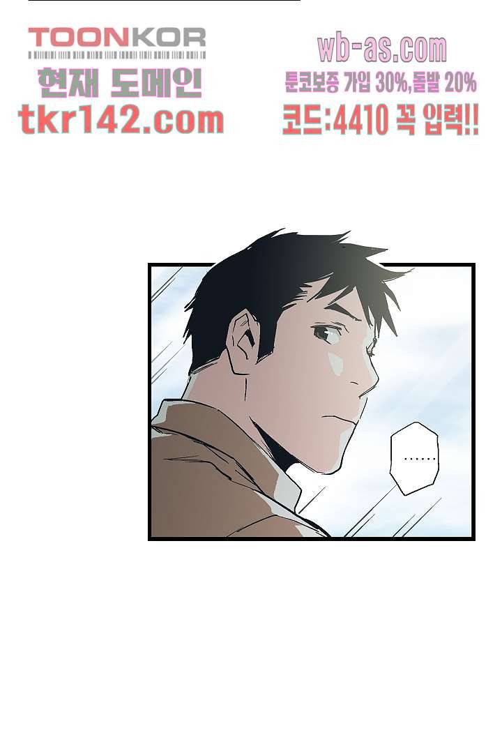 가딩 : 그녀는 나의 웬수 50화 38