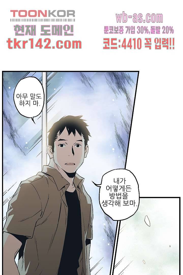 가딩 : 그녀는 나의 웬수 50화 39