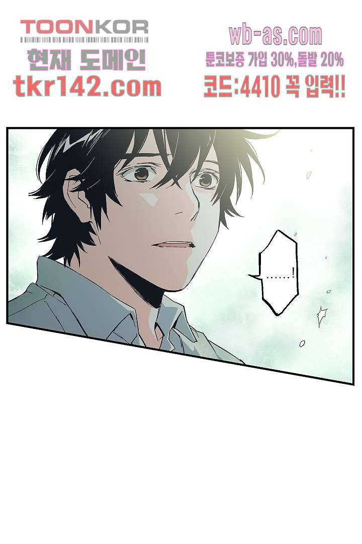 가딩 : 그녀는 나의 웬수 50화 41