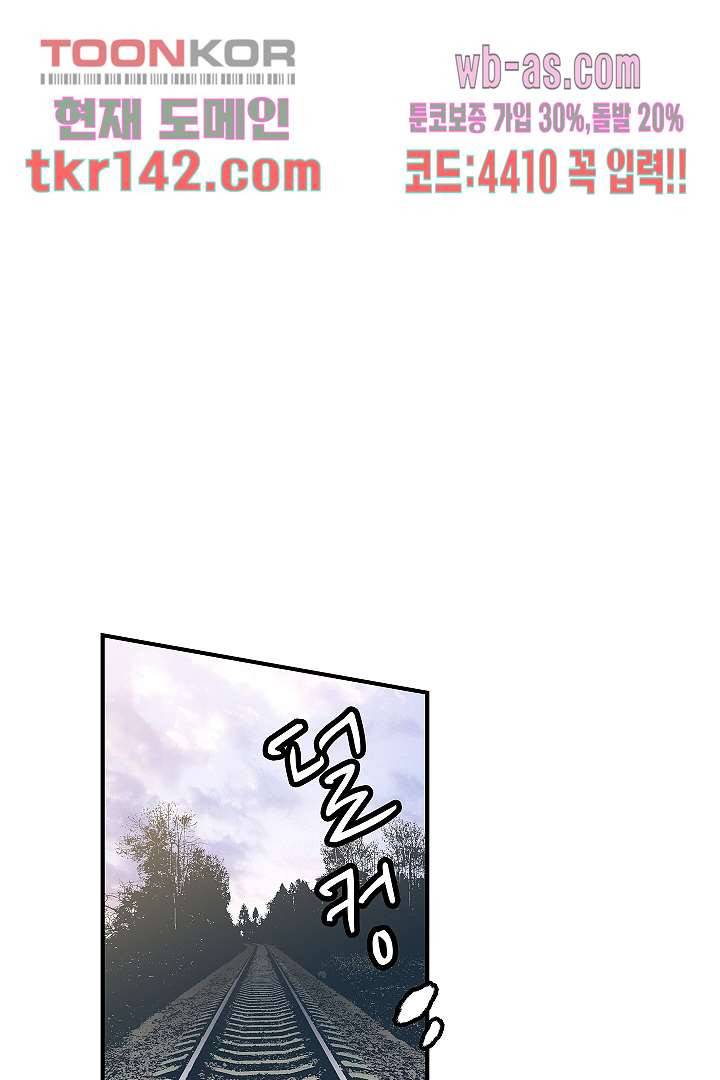 가딩 : 그녀는 나의 웬수 50화 42