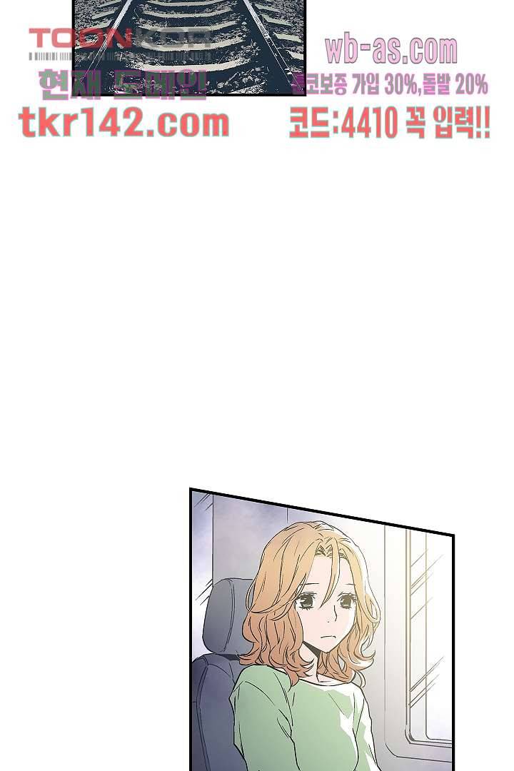 가딩 : 그녀는 나의 웬수 50화 43