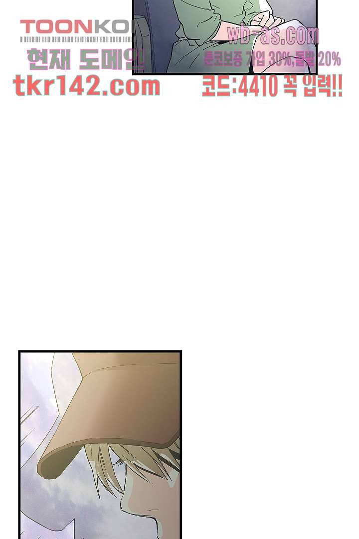 가딩 : 그녀는 나의 웬수 50화 44