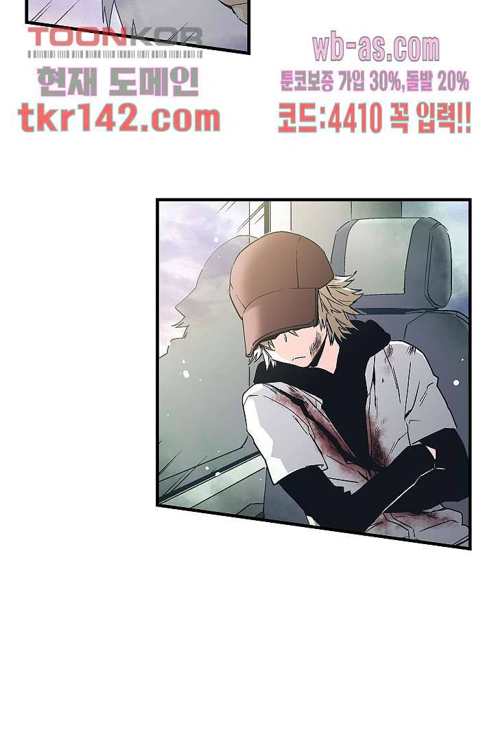 가딩 : 그녀는 나의 웬수 50화 45
