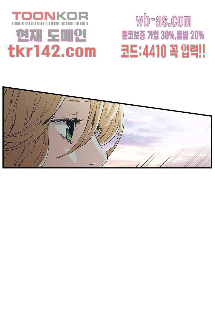 가딩 : 그녀는 나의 웬수 50화 46