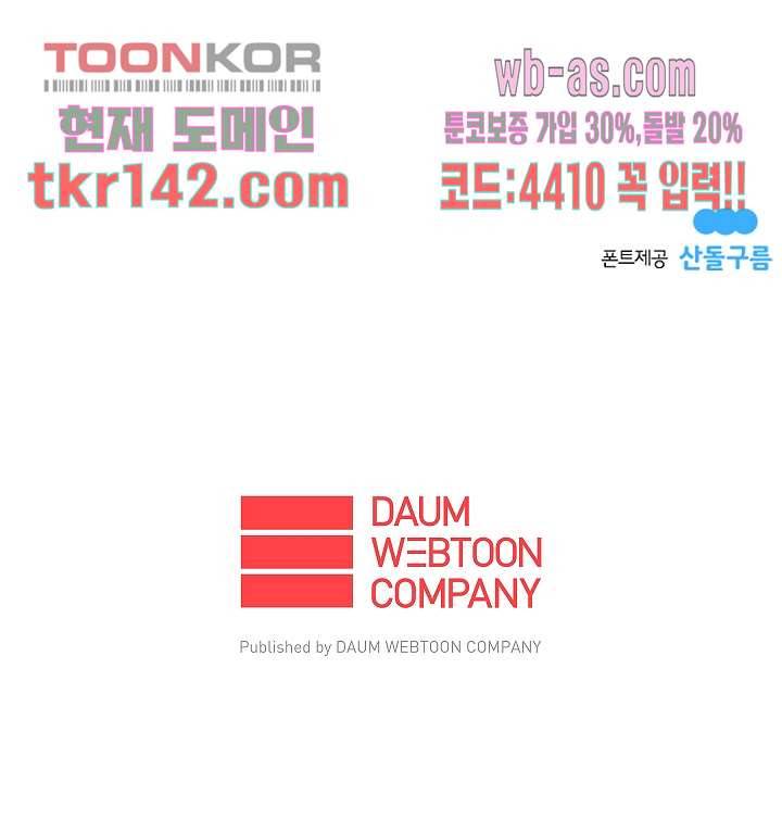가딩 : 그녀는 나의 웬수 50화 47