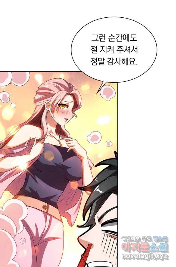 수상한 단톡방 198화 5
