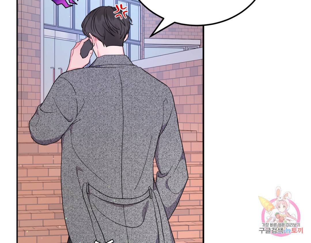 선 넘는 사이 2화 10