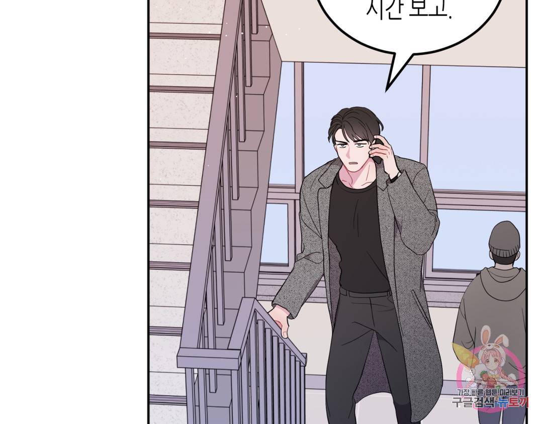 선 넘는 사이 2화 15