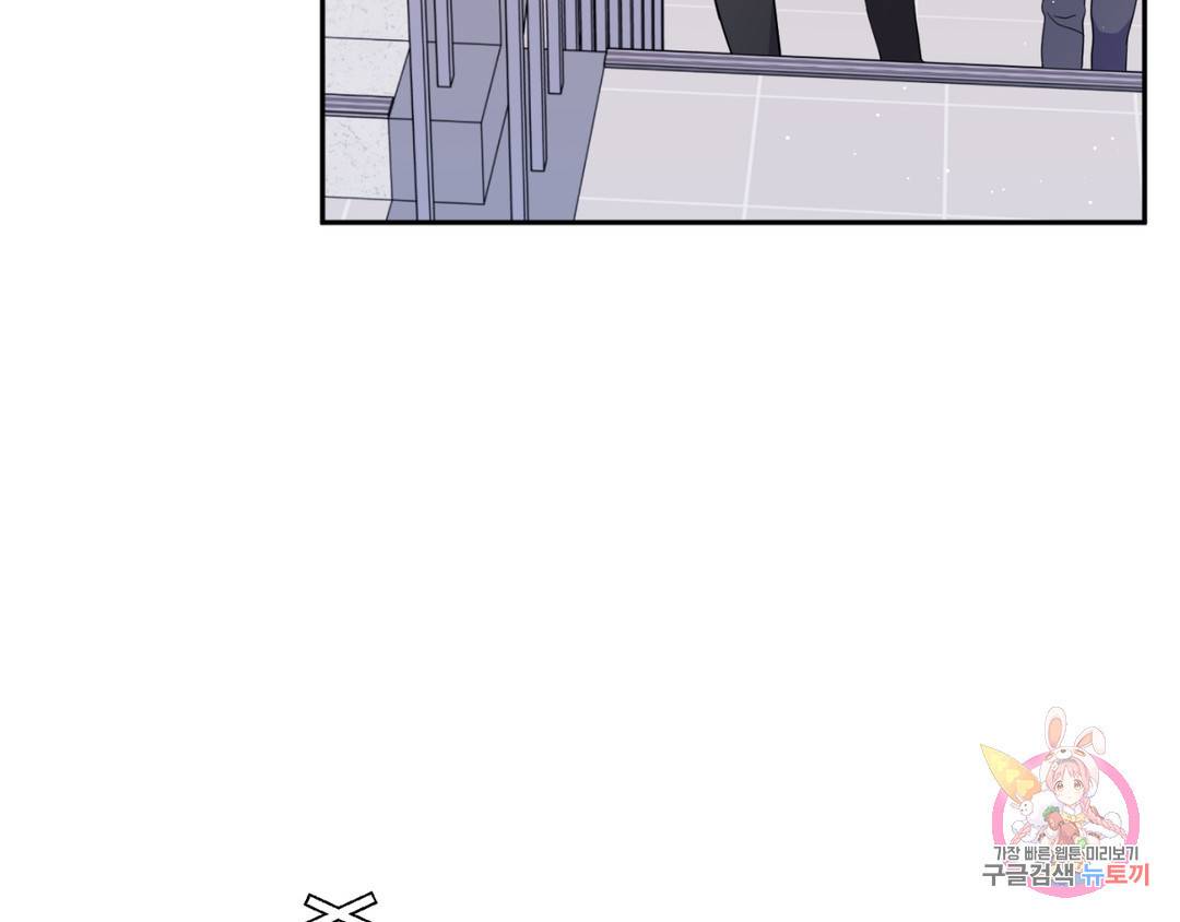 선 넘는 사이 2화 16