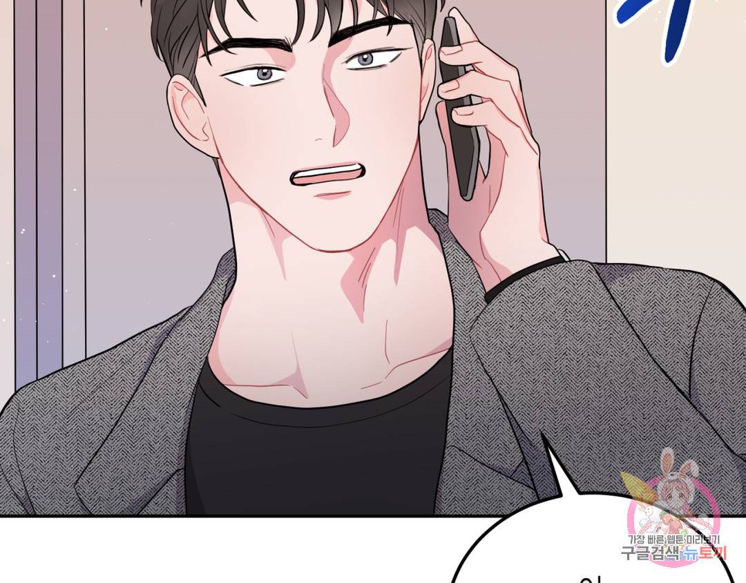 선 넘는 사이 2화 18
