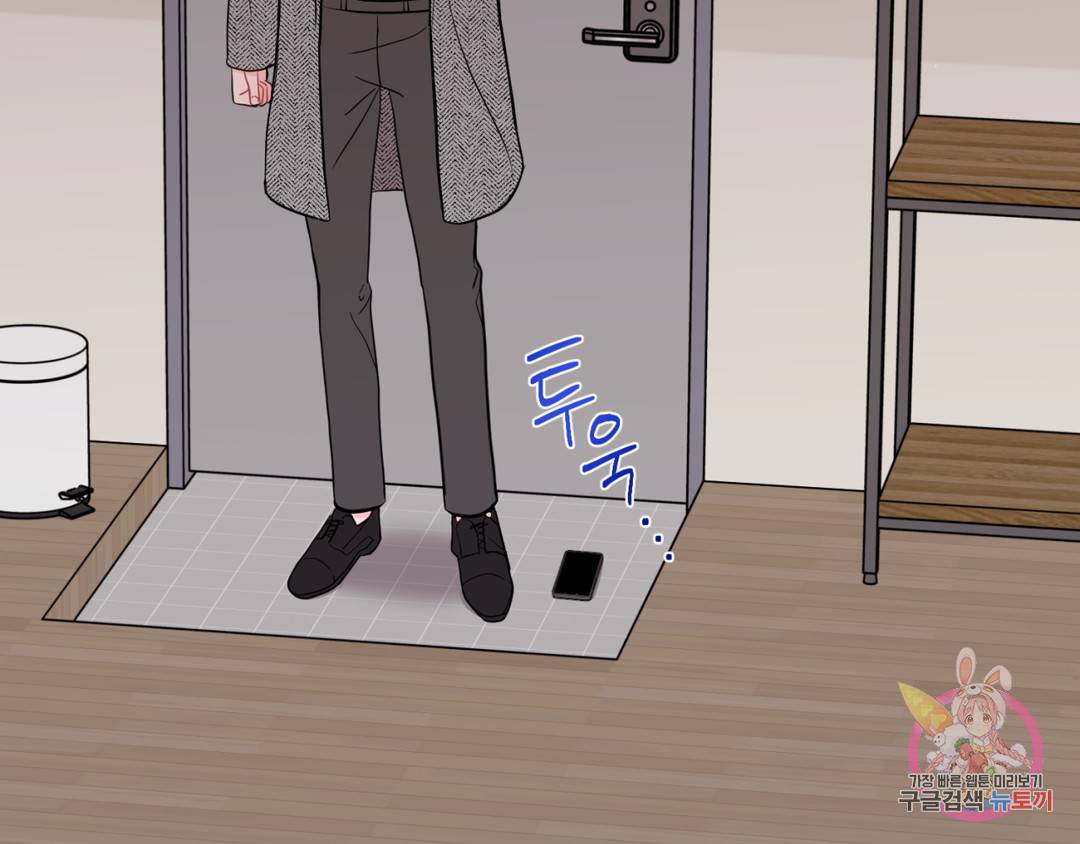 선 넘는 사이 2화 24