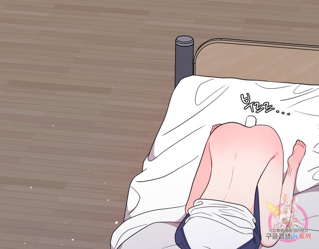 선 넘는 사이 2화 25