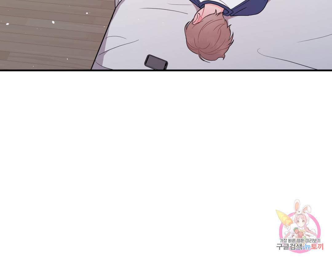 선 넘는 사이 2화 26