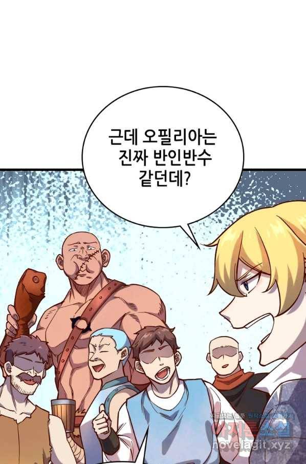 SSS급 영주로 회귀했다 40화 1