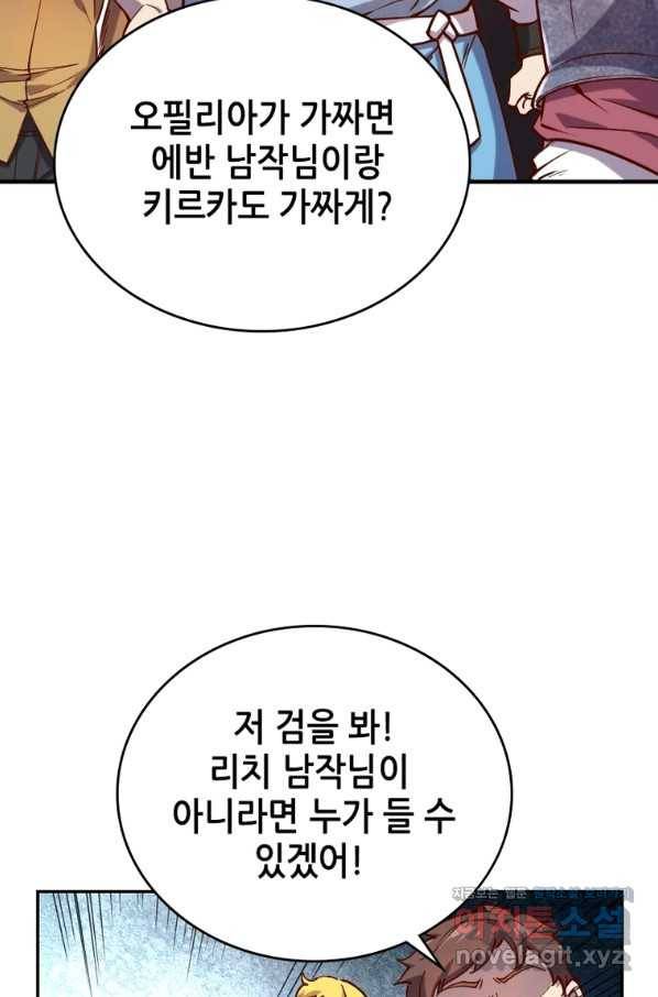 SSS급 영주로 회귀했다 40화 2
