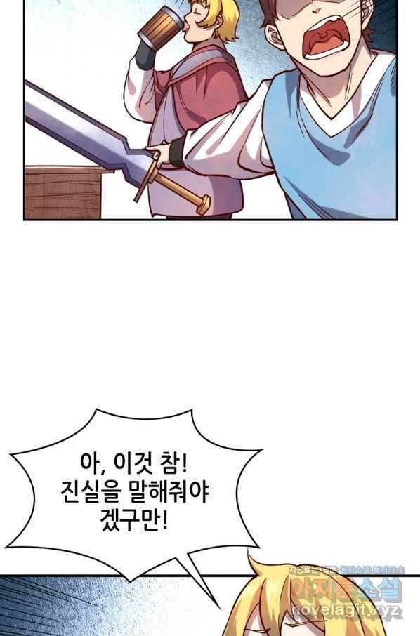 SSS급 영주로 회귀했다 40화 3