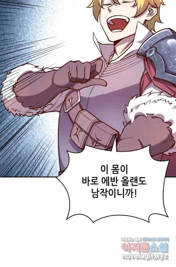 SSS급 영주로 회귀했다 40화 4