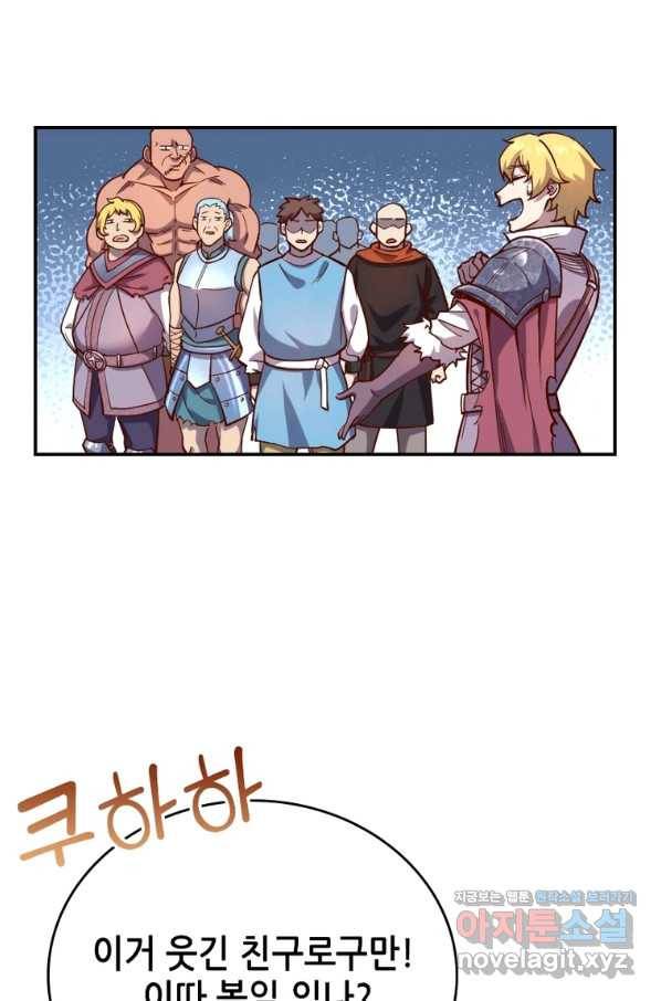 SSS급 영주로 회귀했다 40화 5