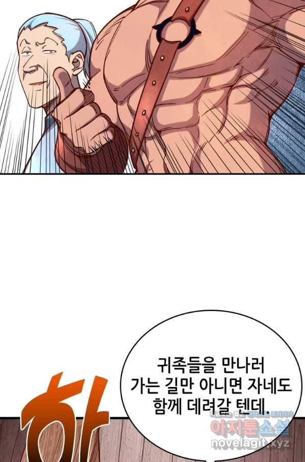 SSS급 영주로 회귀했다 40화 8