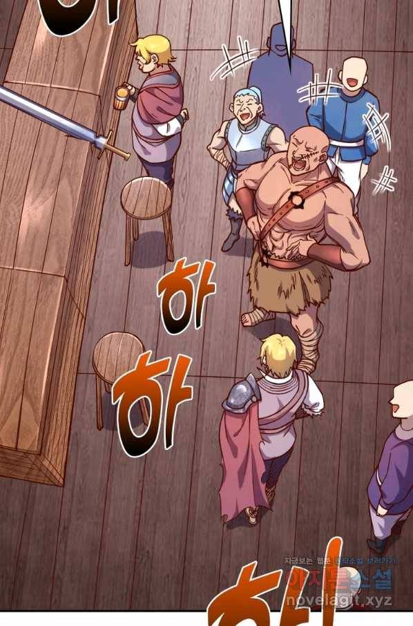SSS급 영주로 회귀했다 40화 9