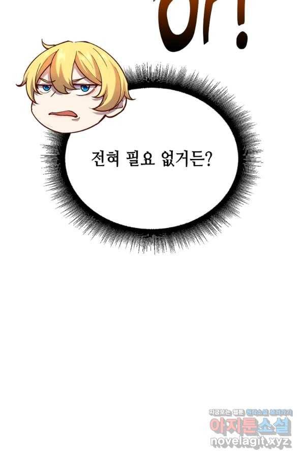 SSS급 영주로 회귀했다 40화 10