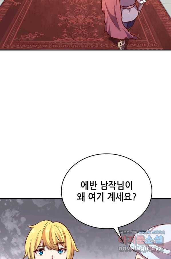 SSS급 영주로 회귀했다 40화 15