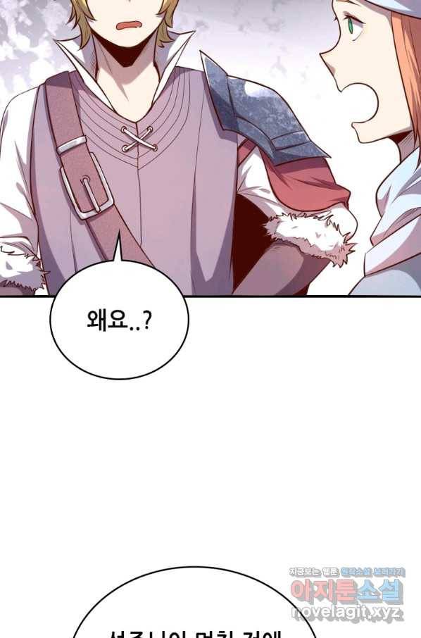 SSS급 영주로 회귀했다 40화 16