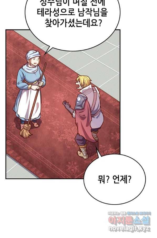 SSS급 영주로 회귀했다 40화 17