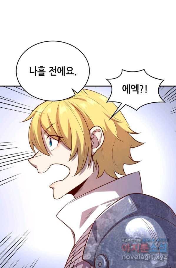 SSS급 영주로 회귀했다 40화 18