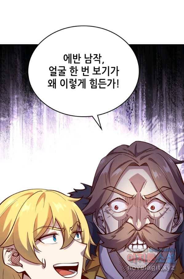 SSS급 영주로 회귀했다 40화 20