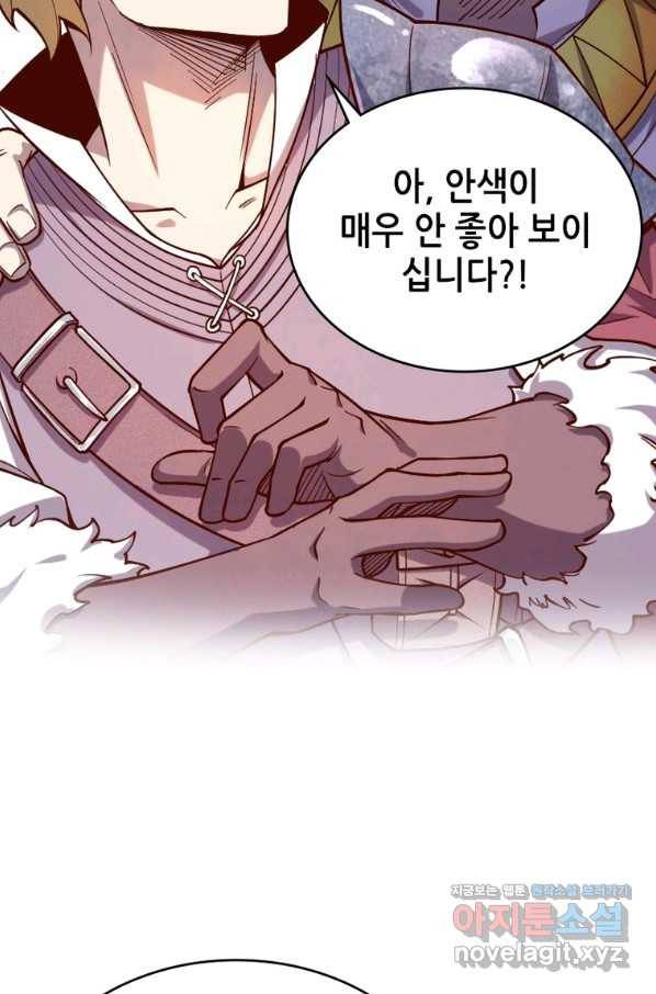 SSS급 영주로 회귀했다 40화 21