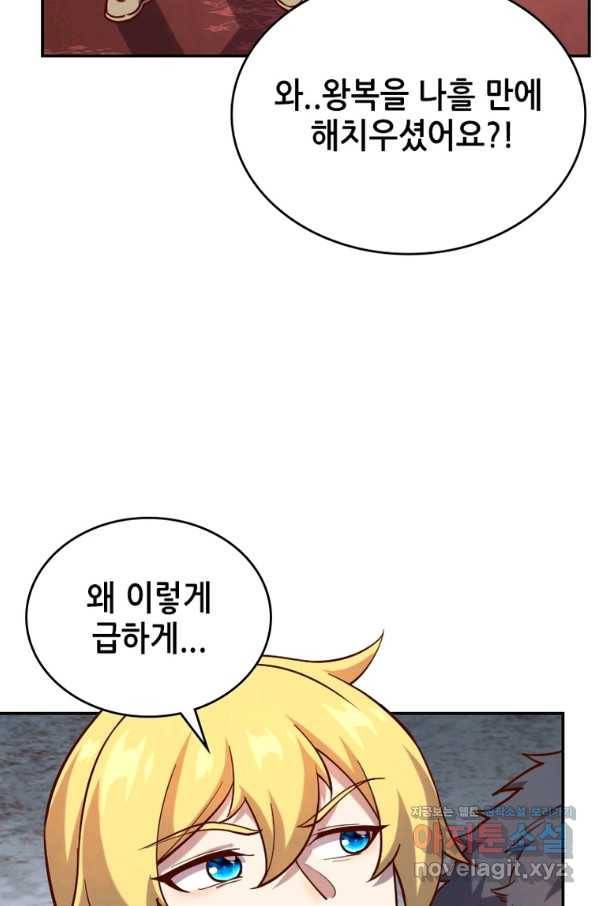 SSS급 영주로 회귀했다 40화 23