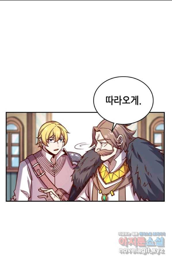 SSS급 영주로 회귀했다 40화 29
