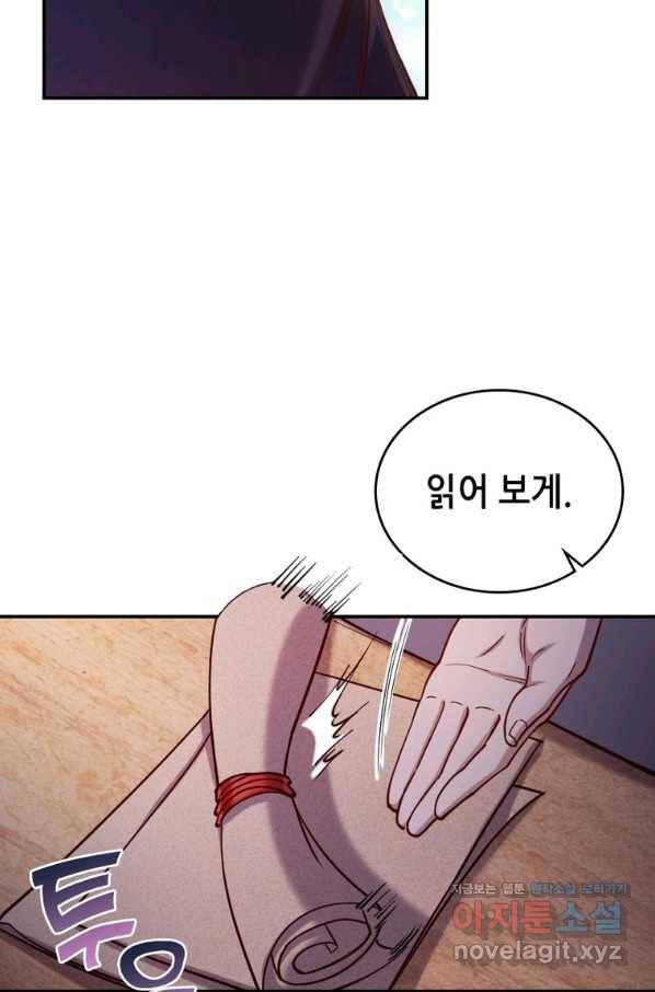 SSS급 영주로 회귀했다 40화 32