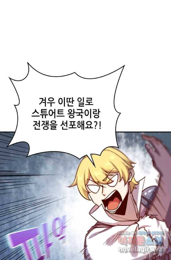 SSS급 영주로 회귀했다 40화 35