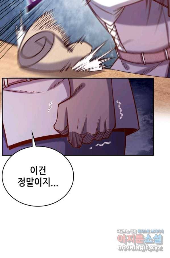 SSS급 영주로 회귀했다 40화 36