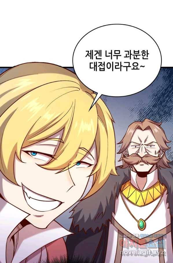 SSS급 영주로 회귀했다 40화 37