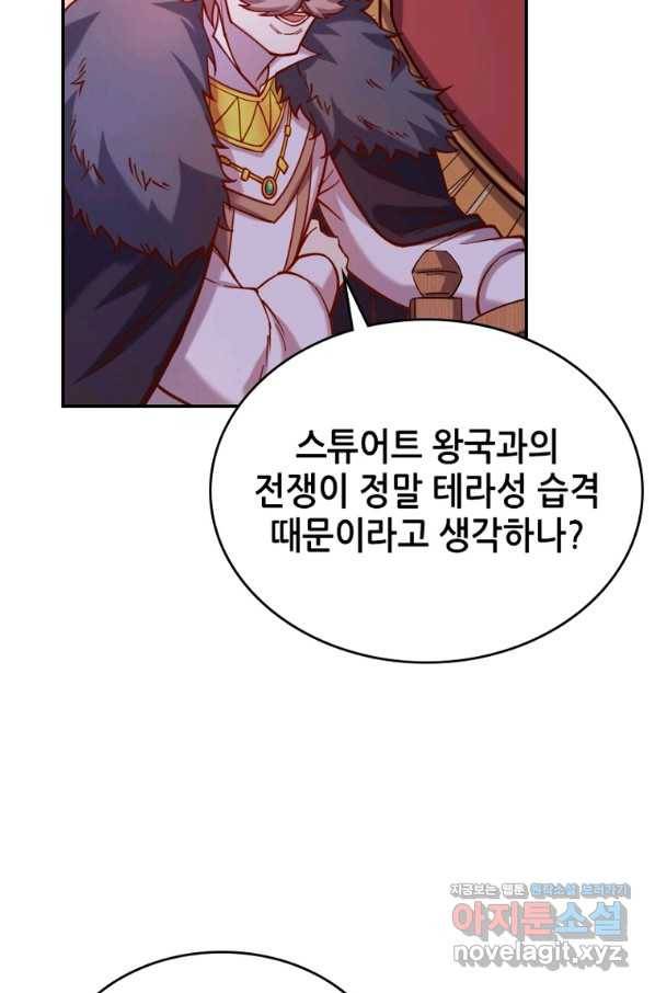 SSS급 영주로 회귀했다 40화 40