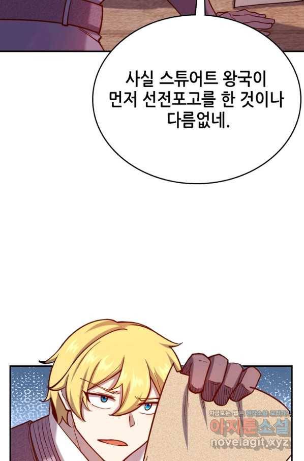 SSS급 영주로 회귀했다 40화 42
