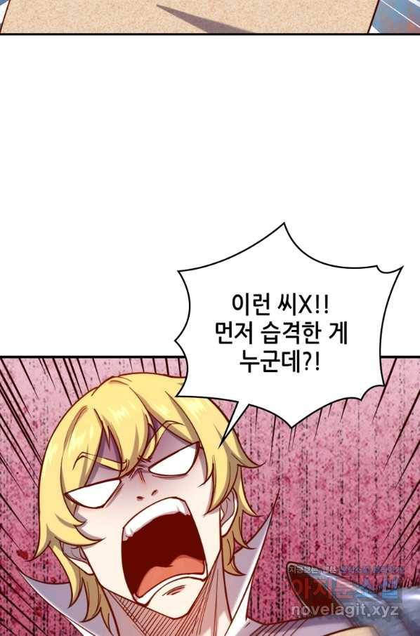 SSS급 영주로 회귀했다 40화 44
