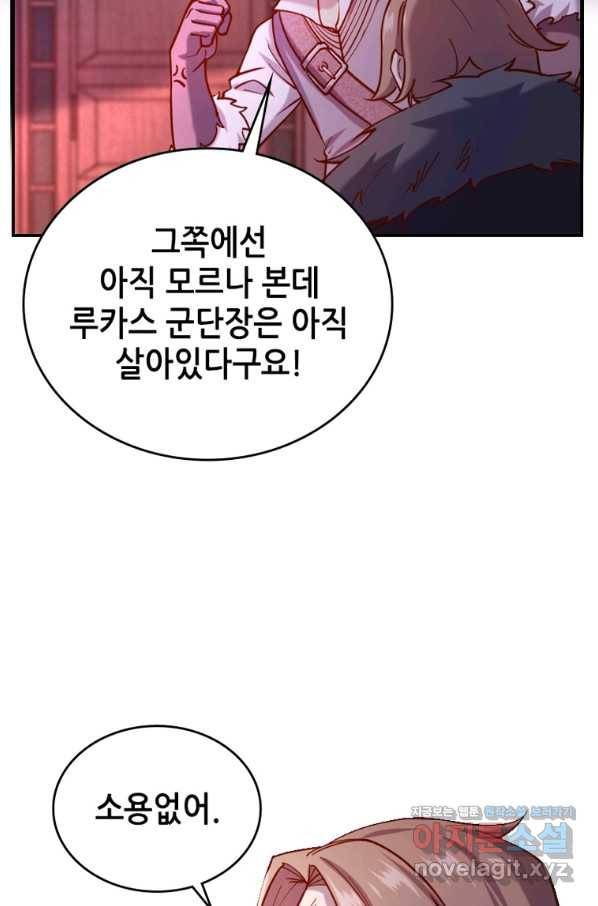 SSS급 영주로 회귀했다 40화 46