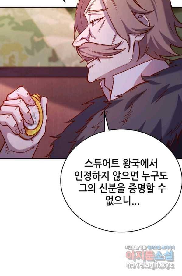 SSS급 영주로 회귀했다 40화 47