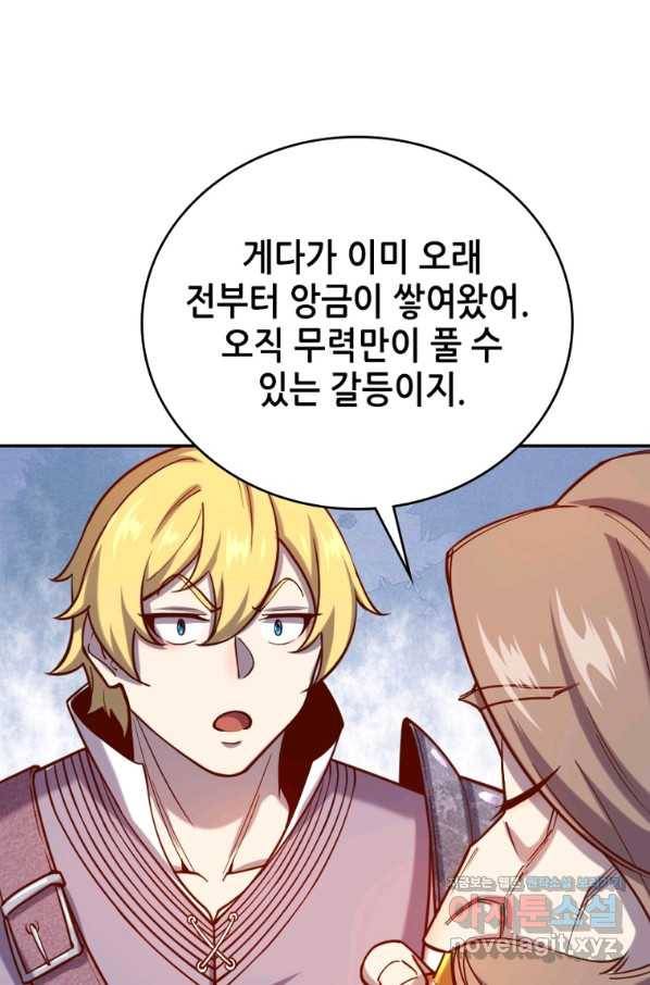 SSS급 영주로 회귀했다 40화 48