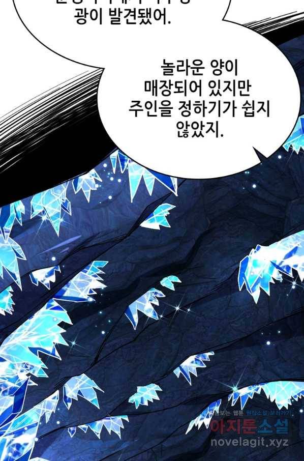 SSS급 영주로 회귀했다 40화 50