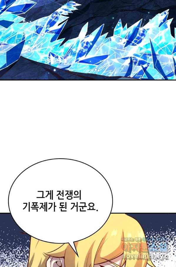 SSS급 영주로 회귀했다 40화 51