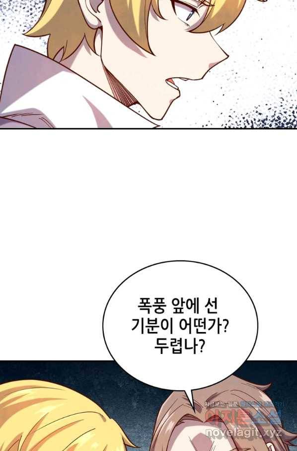 SSS급 영주로 회귀했다 40화 52
